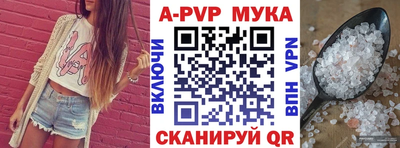 A PVP мука Братск