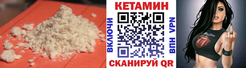 КЕТАМИН VHQ Братск