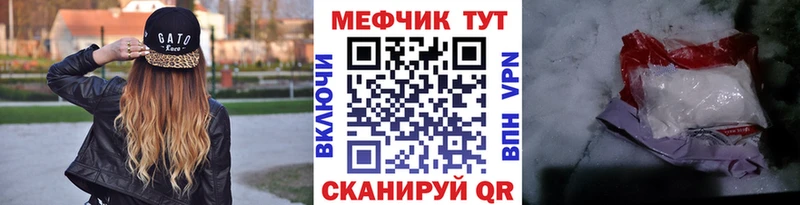 купить Братск Меф кристаллы