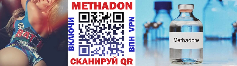 Метадон methadone Братск